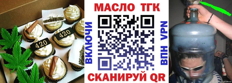 Еда ТГК марихуана  Купить закладки  Псков 