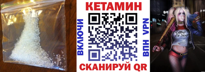 КЕТАМИН ketamine  Купить закладки  Псков 