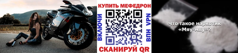 Мефедрон mephedrone  Купить  Псков 