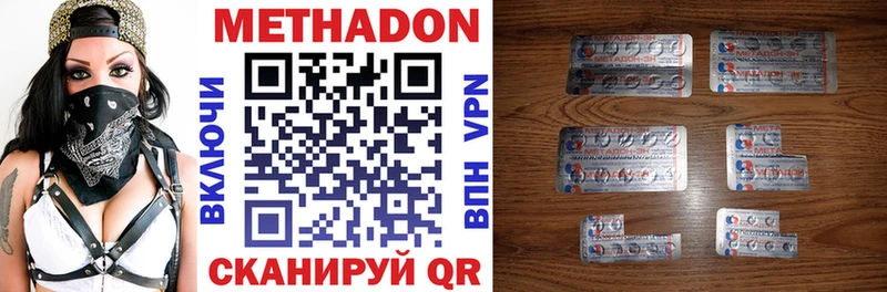 Купить  Псков  МЕТАДОН белоснежный 