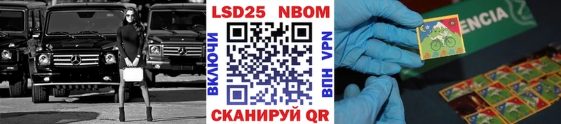 Марки N-bome 1500мкг  Купить где  Псков 